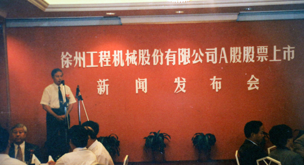 徐州工程機械股份有限公司（簡稱“徐工股份”）股票在深交所掛牌上市，股票代碼為“000425”