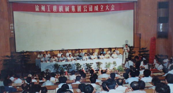 徐州工程機械集團公司正式組建成立，以“三廠一所”（徐州重型機械廠、徐州裝載機廠、徐州工程機械制造廠和徐州工程機械研究所）為核心層組建的徐工集團，成為行業首家集團公司，成為中國工業企業集團化改革的樣板