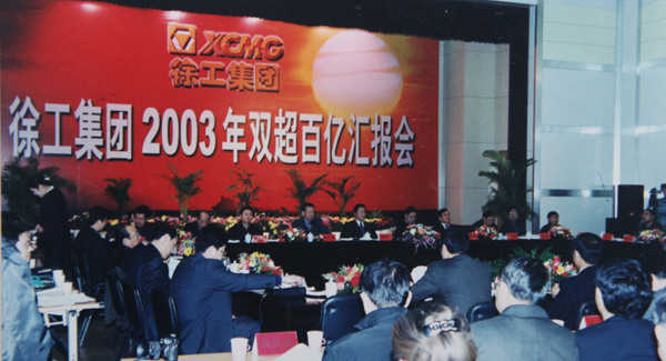徐工成為國內行業首家營業收入、銷售收入雙超百億的集團