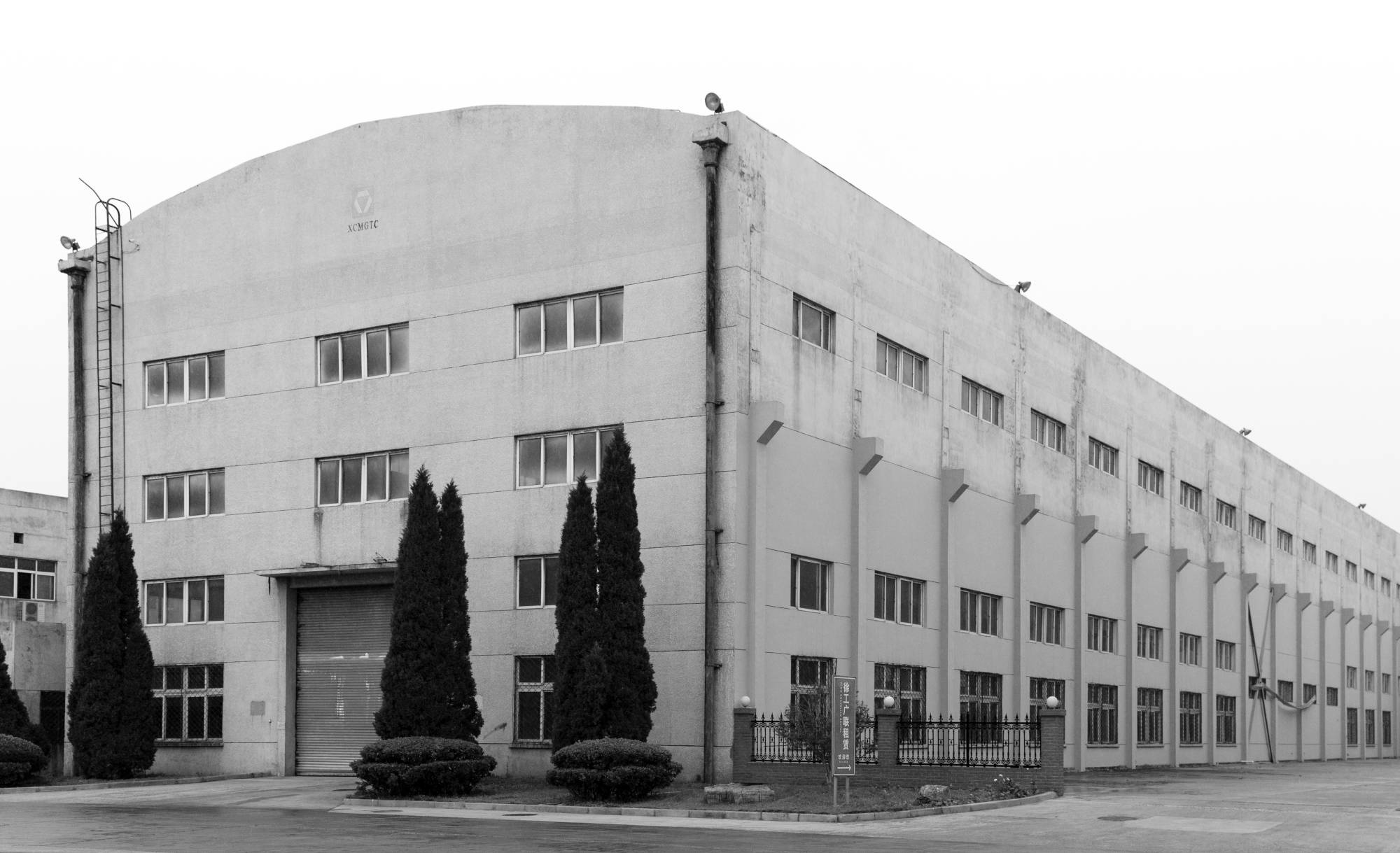 徐州市機械設計研究所組建，后發展成為“徐州工程機械研究所”