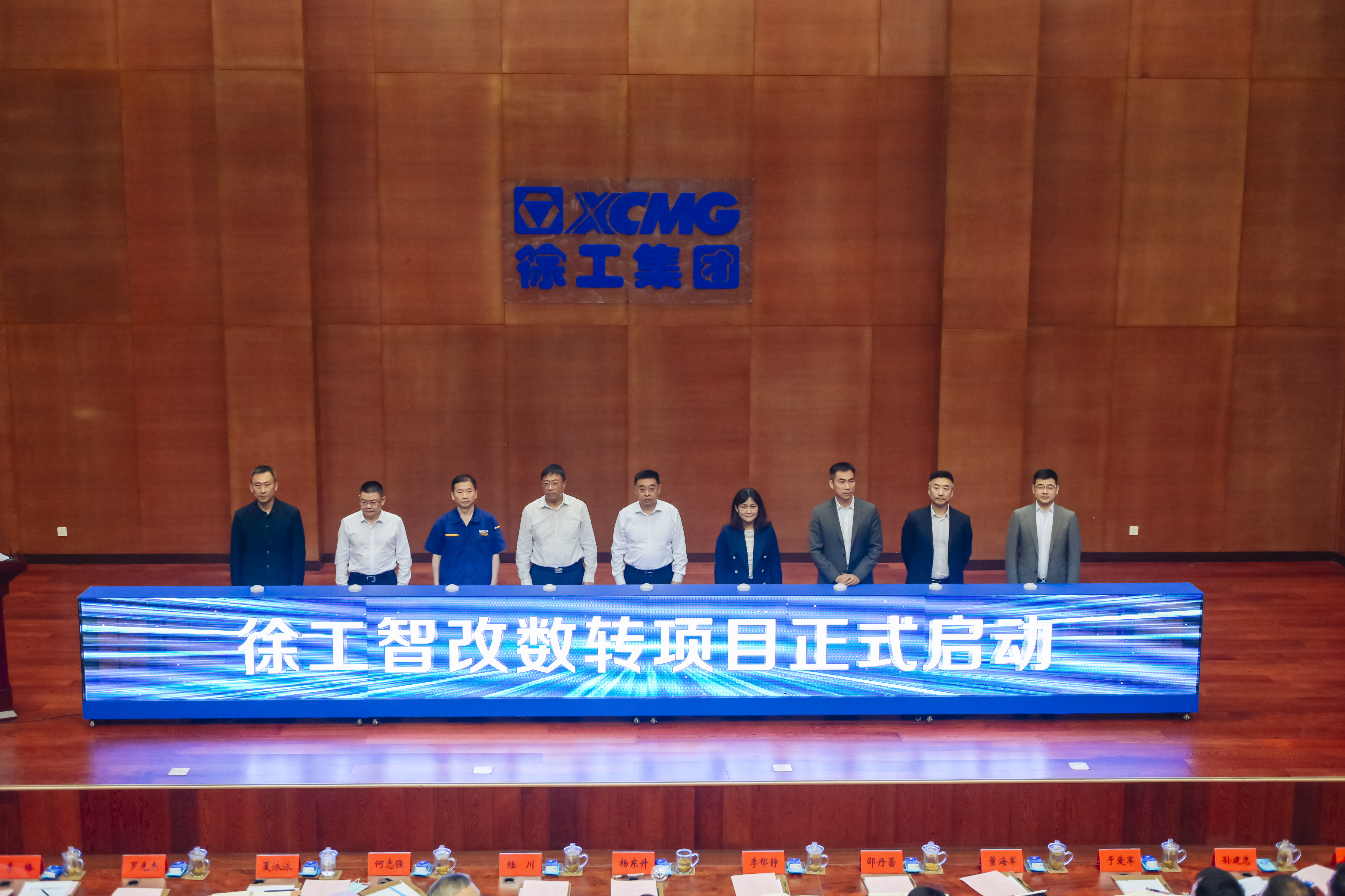 徐工正式啟動智改數轉項目，與IBM、SAP簽訂戰略合作協議，全面開啟智改數轉董事長“一號工程”。