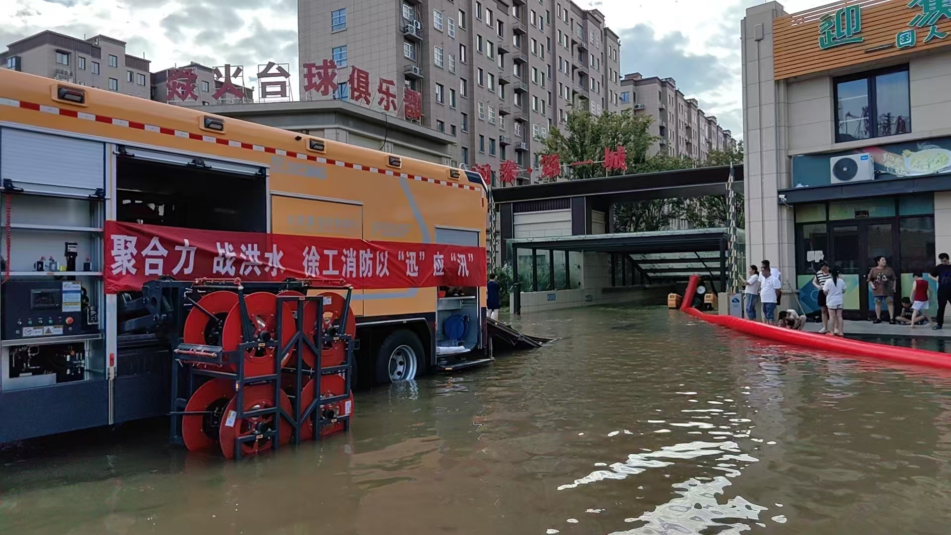 與時間賽跑！徐工救援隊助力居民小區積水排澇