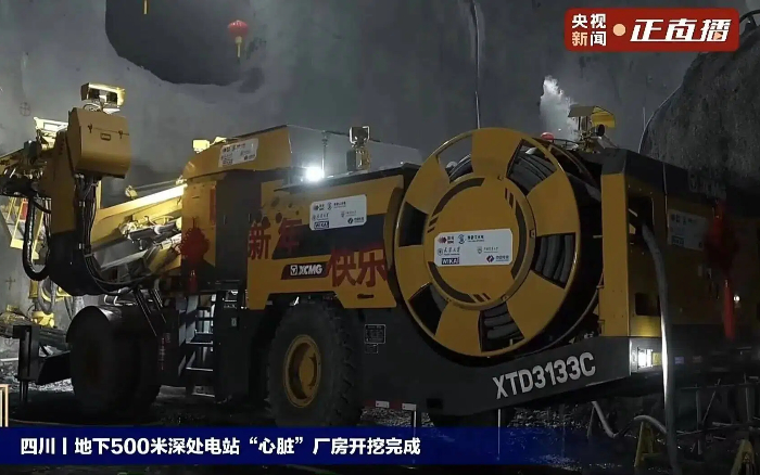 國內首臺“原生集成式智能無人三臂鑿巖臺車” ，助力全球最大“超級充電寶”！