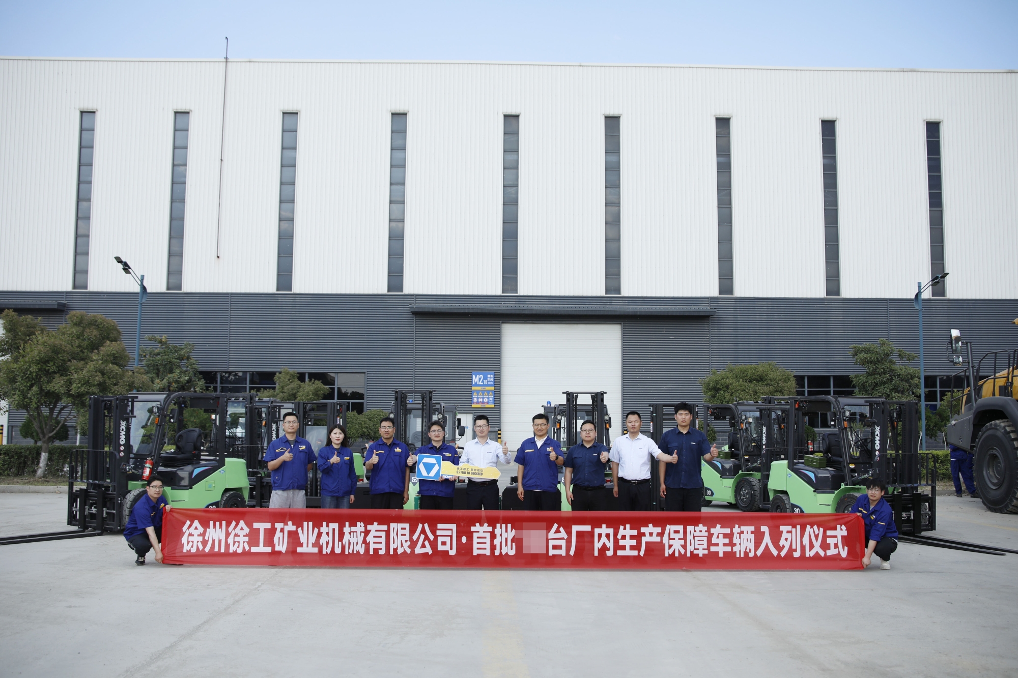 徐工叉車成套化物料搬運設備賦能礦山機械新藍圖