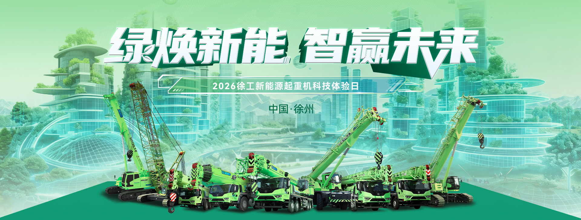 徐工官網