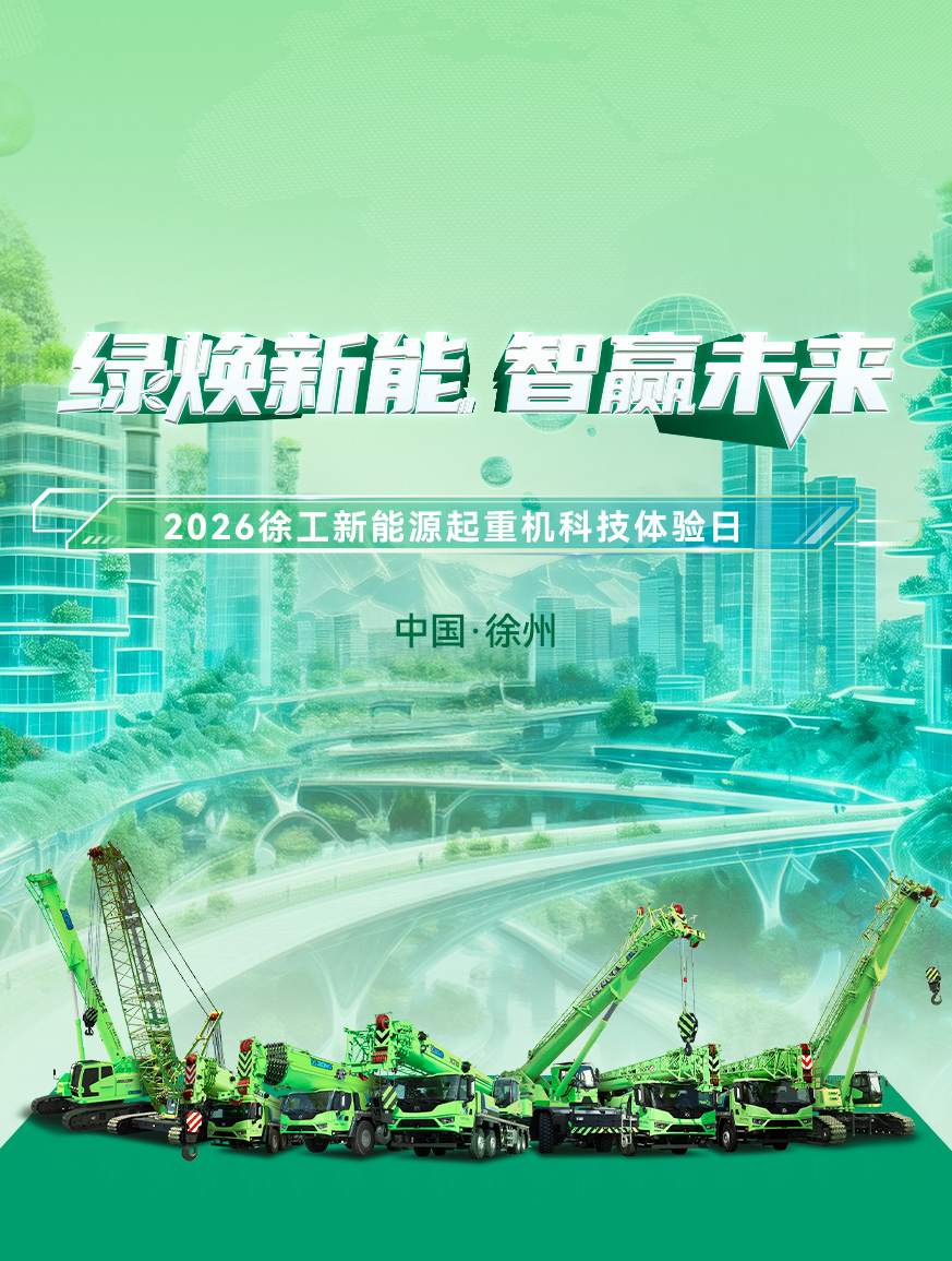 徐工官網