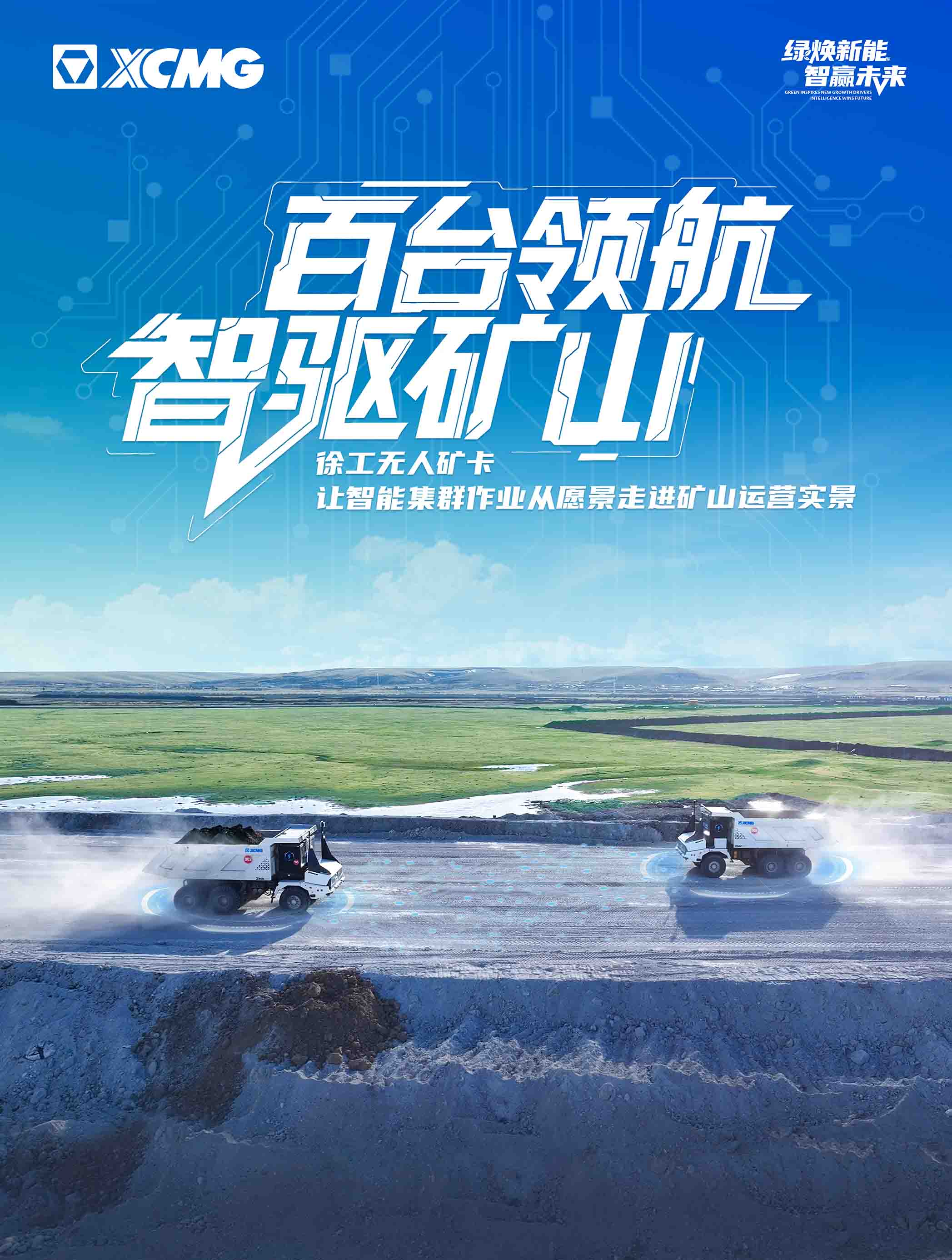 徐工官網