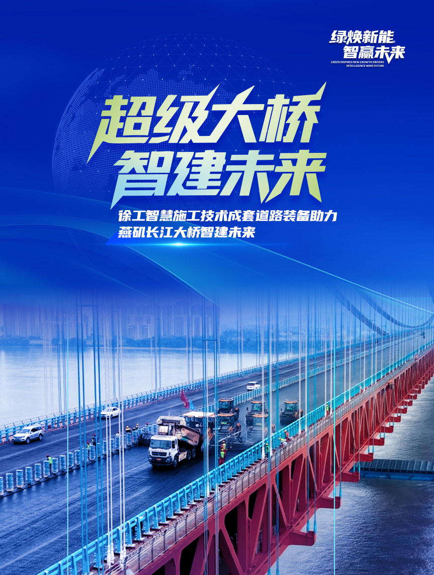 徐工官網